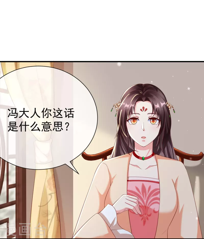 王妃是朵白莲花韩漫全集-第82话 爱爱这是吃醋了？无删减无遮挡章节图片 