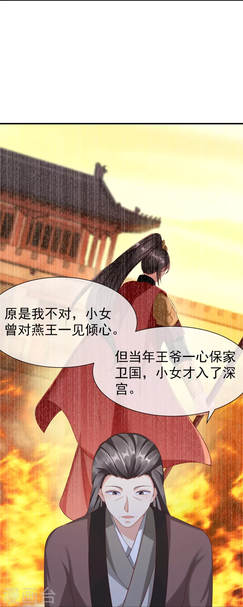 王妃是朵白莲花韩漫全集-第82话 爱爱这是吃醋了？无删减无遮挡章节图片 