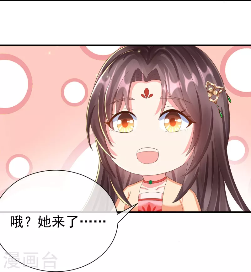 王妃是朵白莲花韩漫全集-第83话 真是一副蠢样无删减无遮挡章节图片 