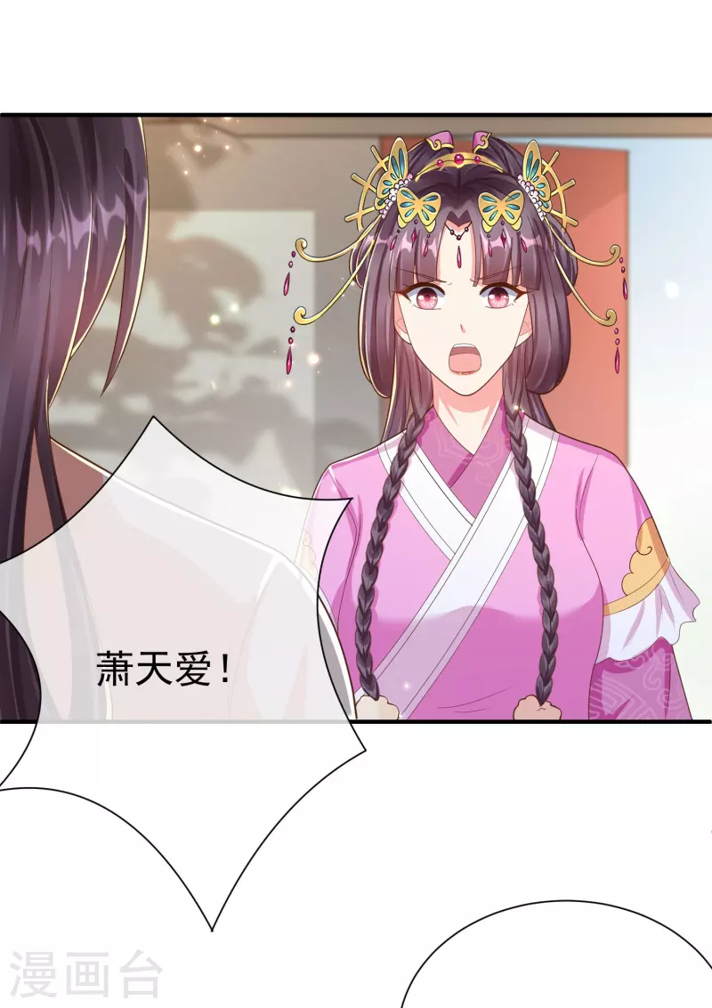 王妃是朵白莲花韩漫全集-第83话 真是一副蠢样无删减无遮挡章节图片 