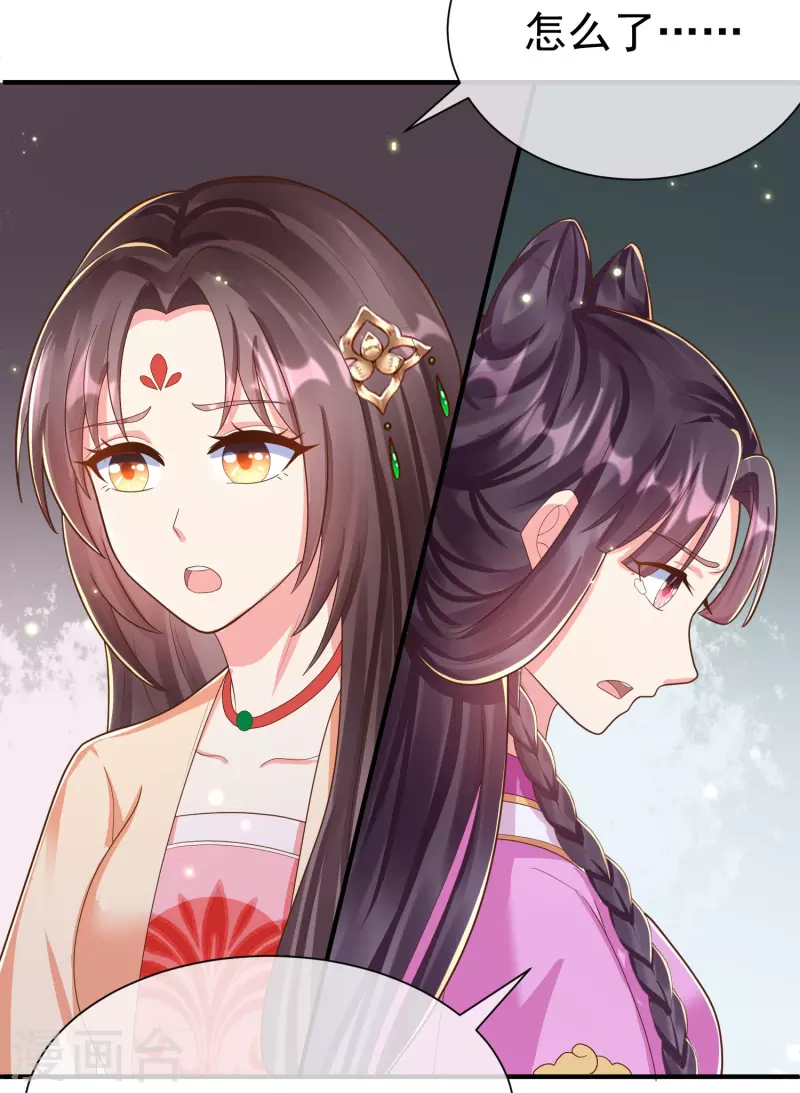 王妃是朵白莲花韩漫全集-第83话 真是一副蠢样无删减无遮挡章节图片 