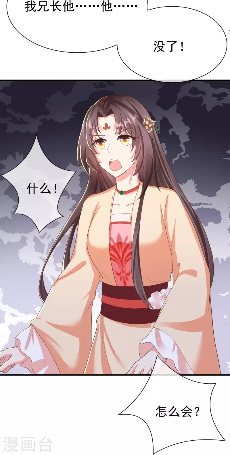 王妃是朵白莲花韩漫全集-第83话 真是一副蠢样无删减无遮挡章节图片 