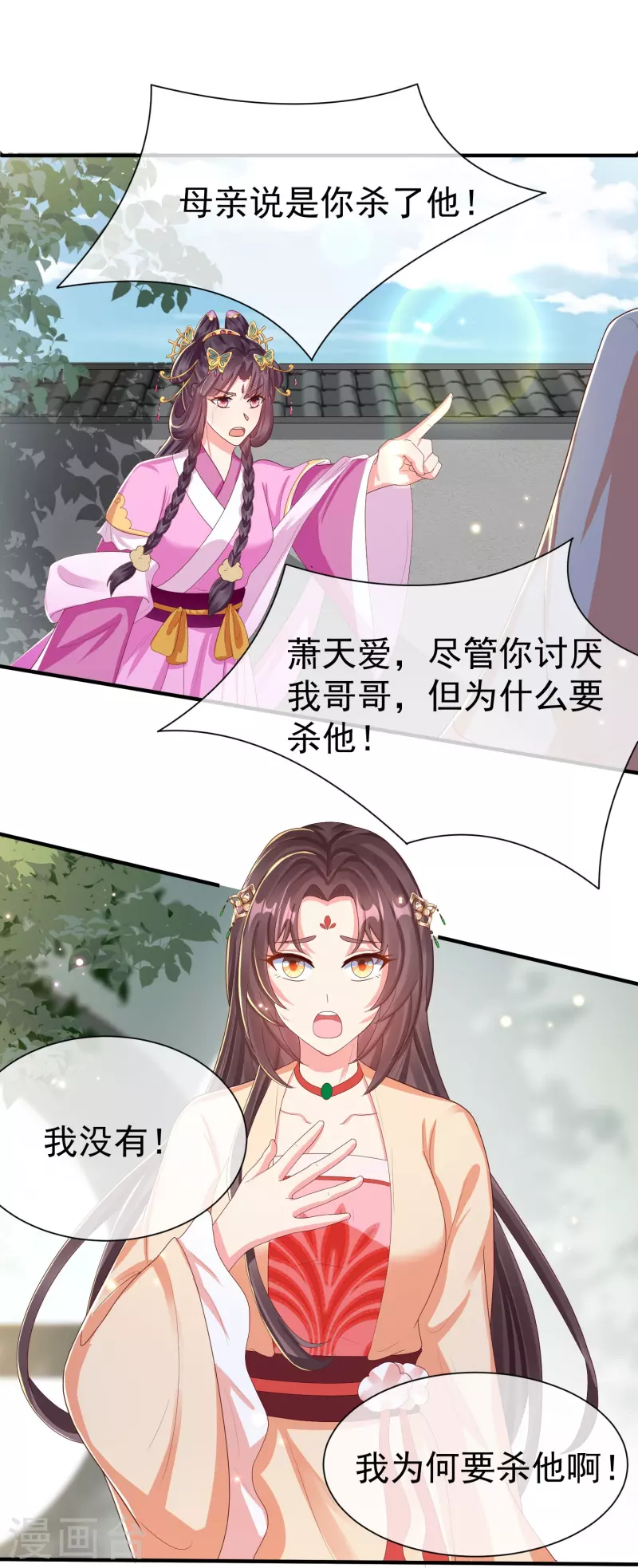王妃是朵白莲花韩漫全集-第83话 真是一副蠢样无删减无遮挡章节图片 