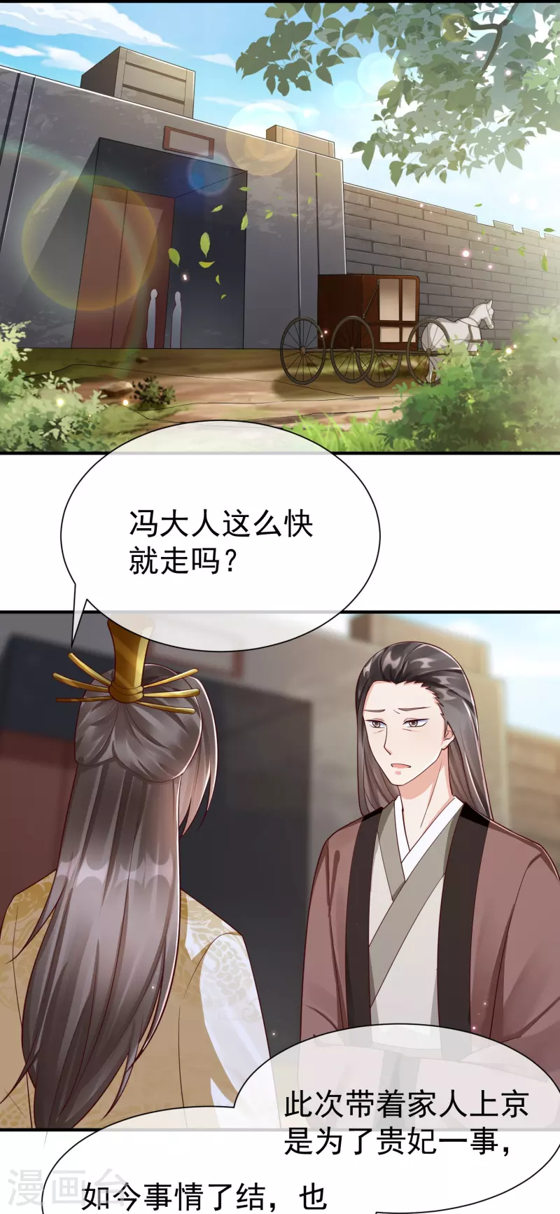 王妃是朵白莲花韩漫全集-第83话 真是一副蠢样无删减无遮挡章节图片 