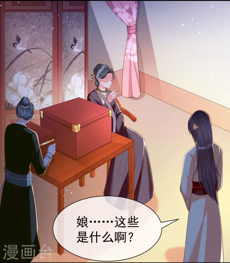 王妃是朵白莲花韩漫全集-第83话 真是一副蠢样无删减无遮挡章节图片 