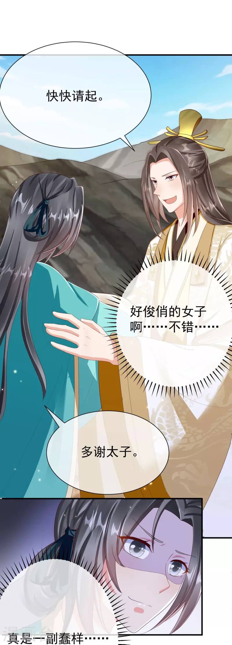 王妃是朵白莲花韩漫全集-第83话 真是一副蠢样无删减无遮挡章节图片 