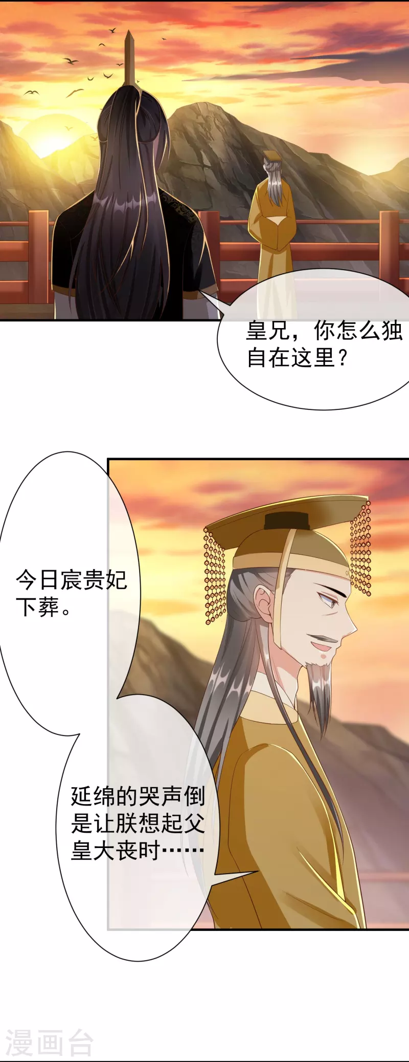 王妃是朵白莲花韩漫全集-第83话 真是一副蠢样无删减无遮挡章节图片 