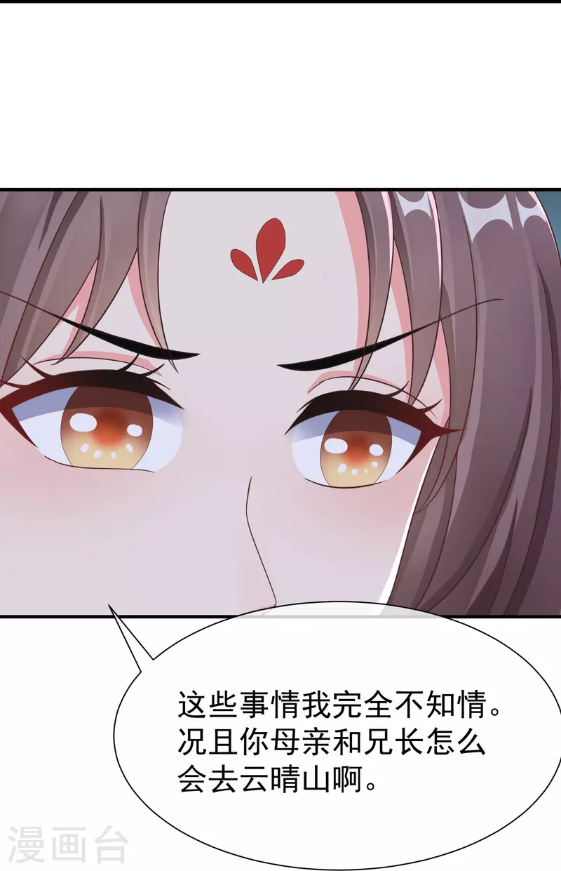 王妃是朵白莲花韩漫全集-第84话 中了什么毒，都喜欢他无删减无遮挡章节图片 