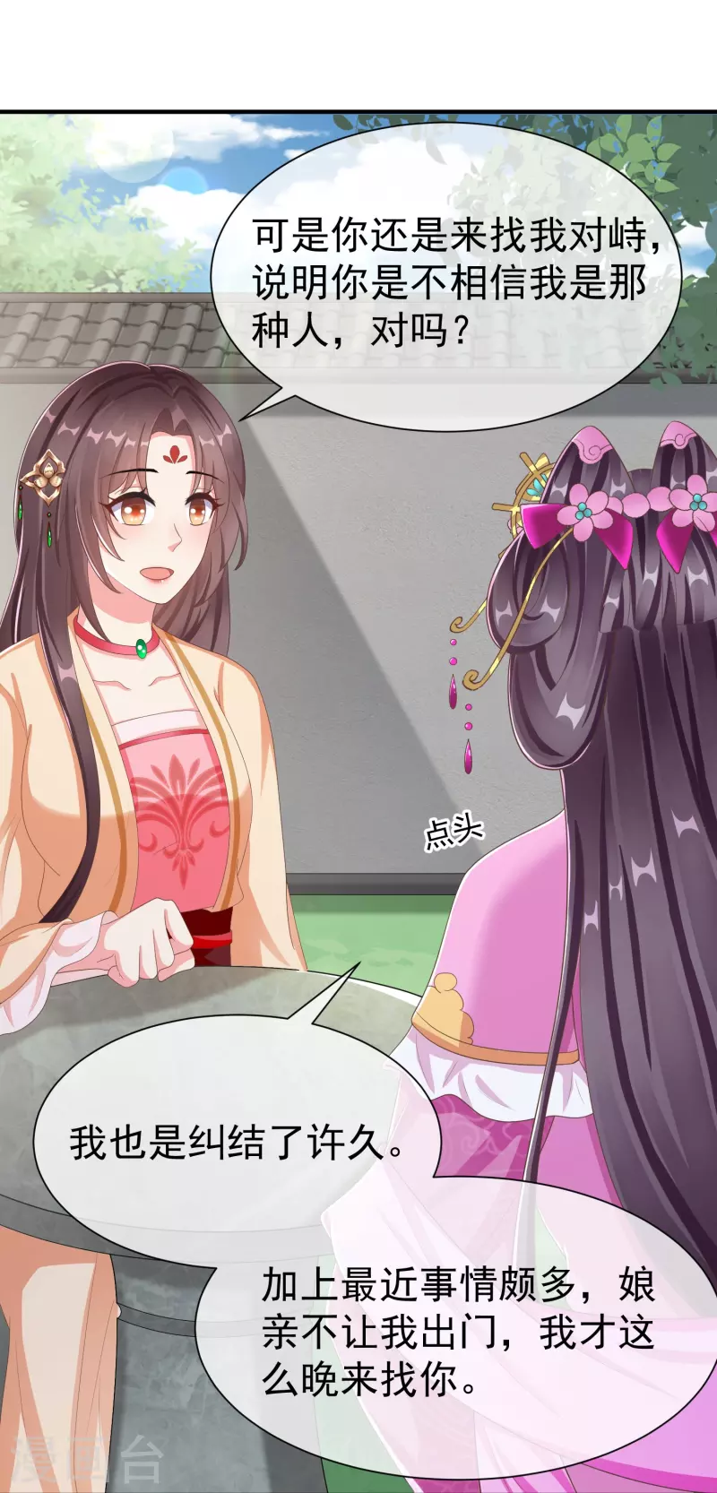 王妃是朵白莲花韩漫全集-第84话 中了什么毒，都喜欢他无删减无遮挡章节图片 