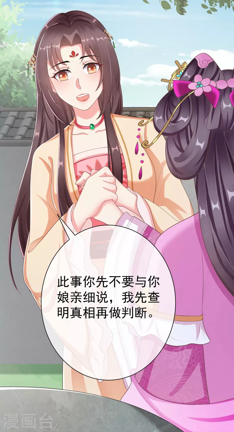 王妃是朵白莲花韩漫全集-第84话 中了什么毒，都喜欢他无删减无遮挡章节图片 