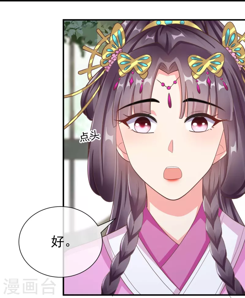 王妃是朵白莲花韩漫全集-第84话 中了什么毒，都喜欢他无删减无遮挡章节图片 