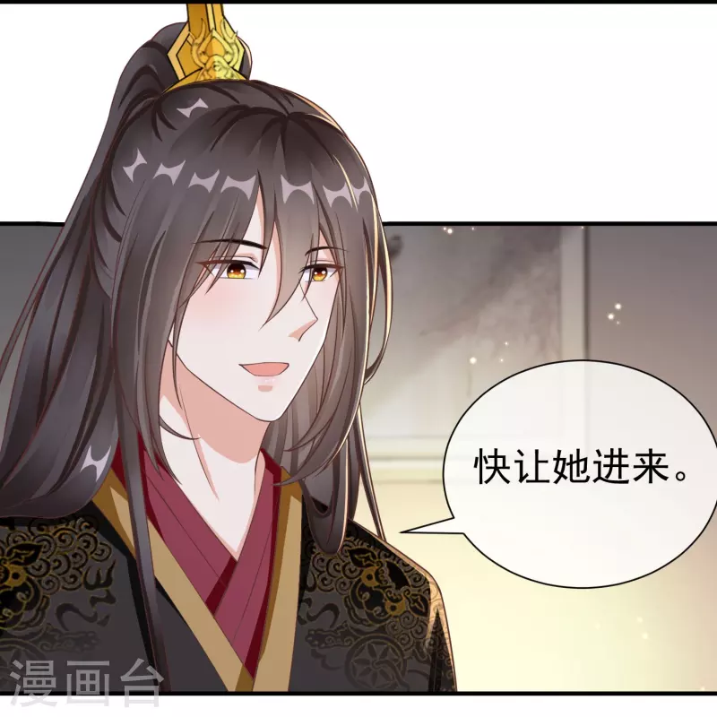 王妃是朵白莲花韩漫全集-第84话 中了什么毒，都喜欢他无删减无遮挡章节图片 