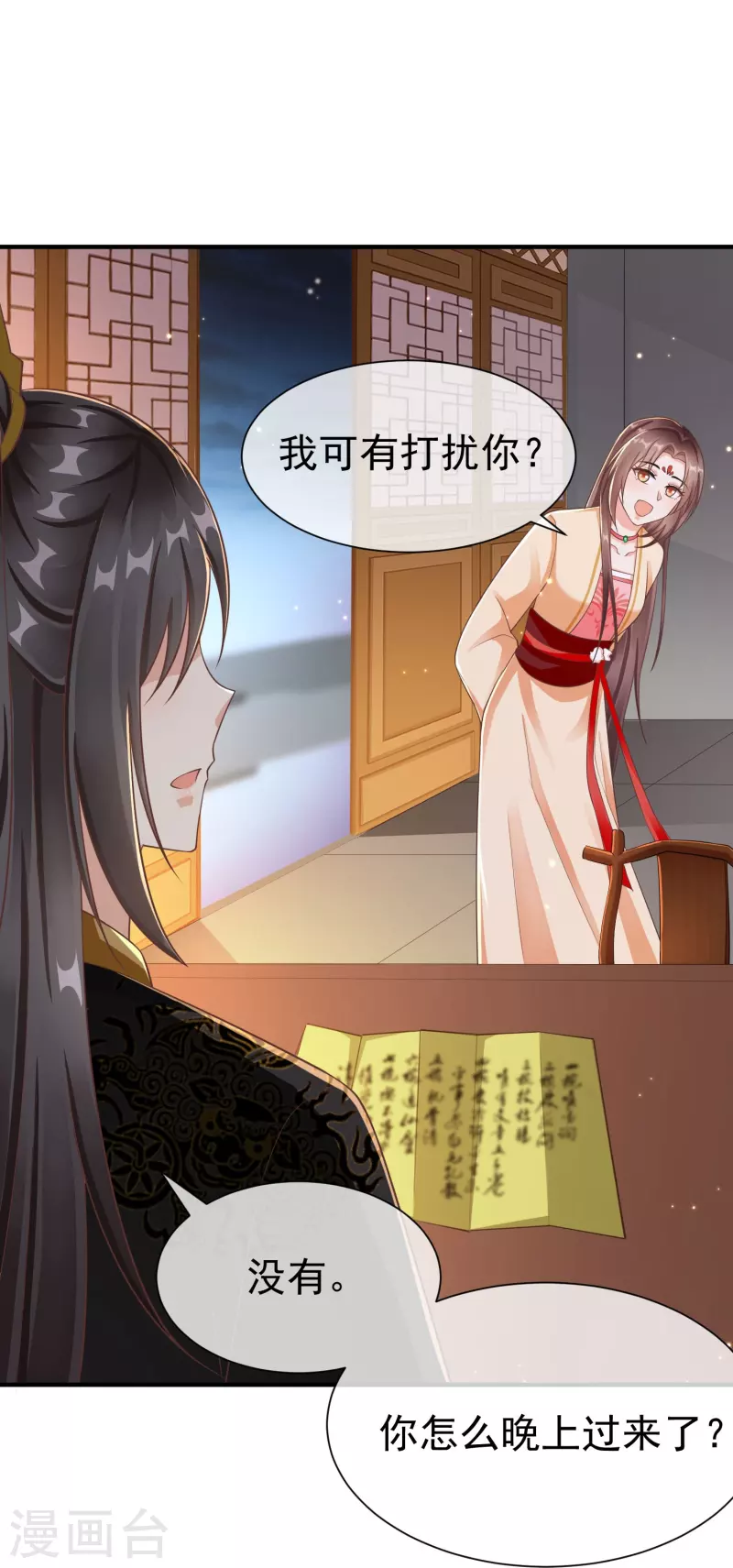 王妃是朵白莲花韩漫全集-第84话 中了什么毒，都喜欢他无删减无遮挡章节图片 