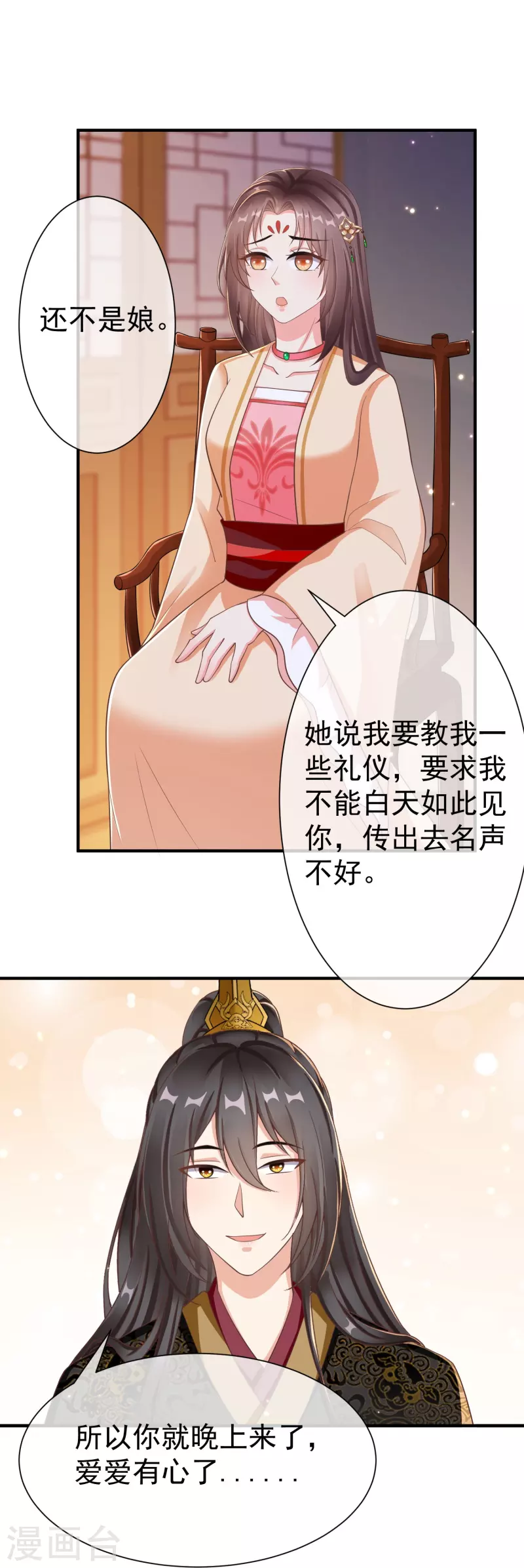 王妃是朵白莲花韩漫全集-第84话 中了什么毒，都喜欢他无删减无遮挡章节图片 