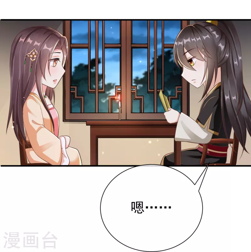 王妃是朵白莲花韩漫全集-第84话 中了什么毒，都喜欢他无删减无遮挡章节图片 