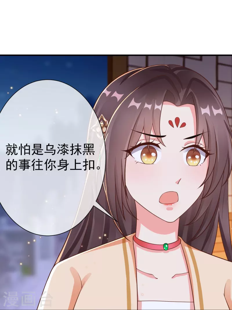王妃是朵白莲花韩漫全集-第84话 中了什么毒，都喜欢他无删减无遮挡章节图片 