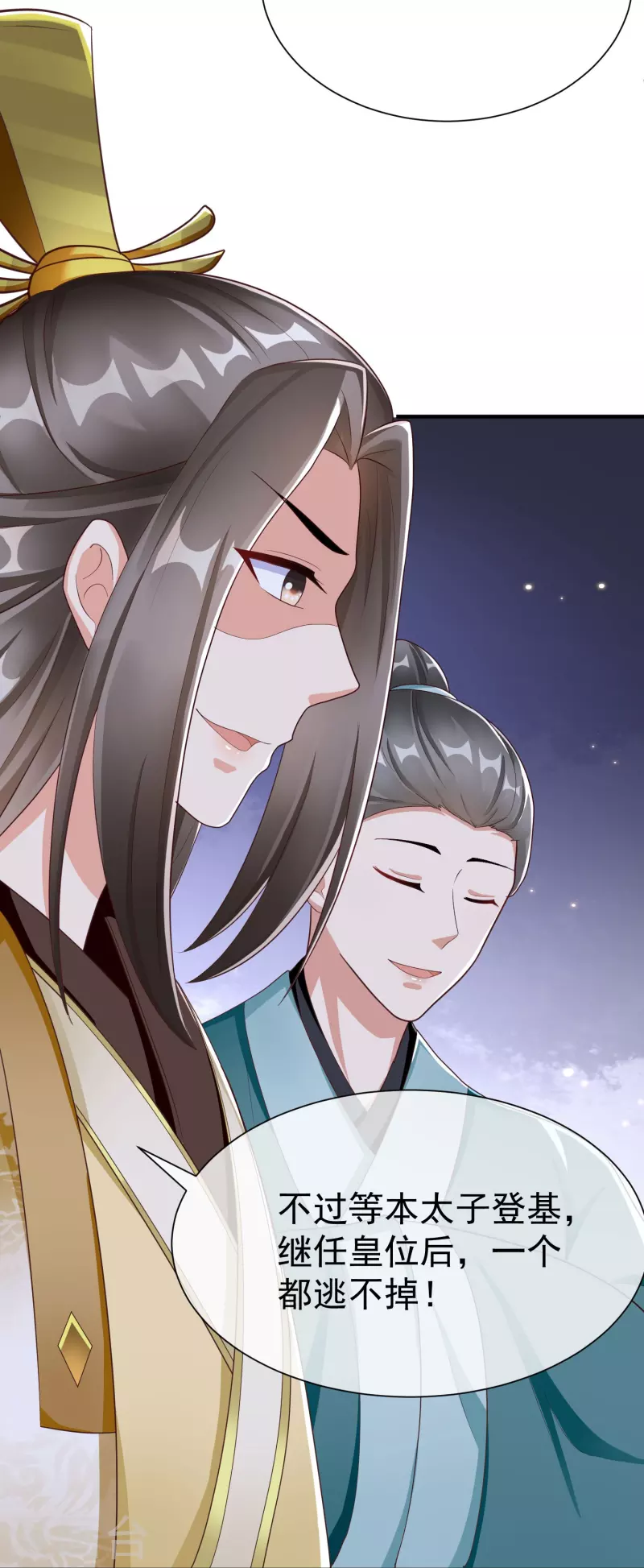 王妃是朵白莲花韩漫全集-第84话 中了什么毒，都喜欢他无删减无遮挡章节图片 