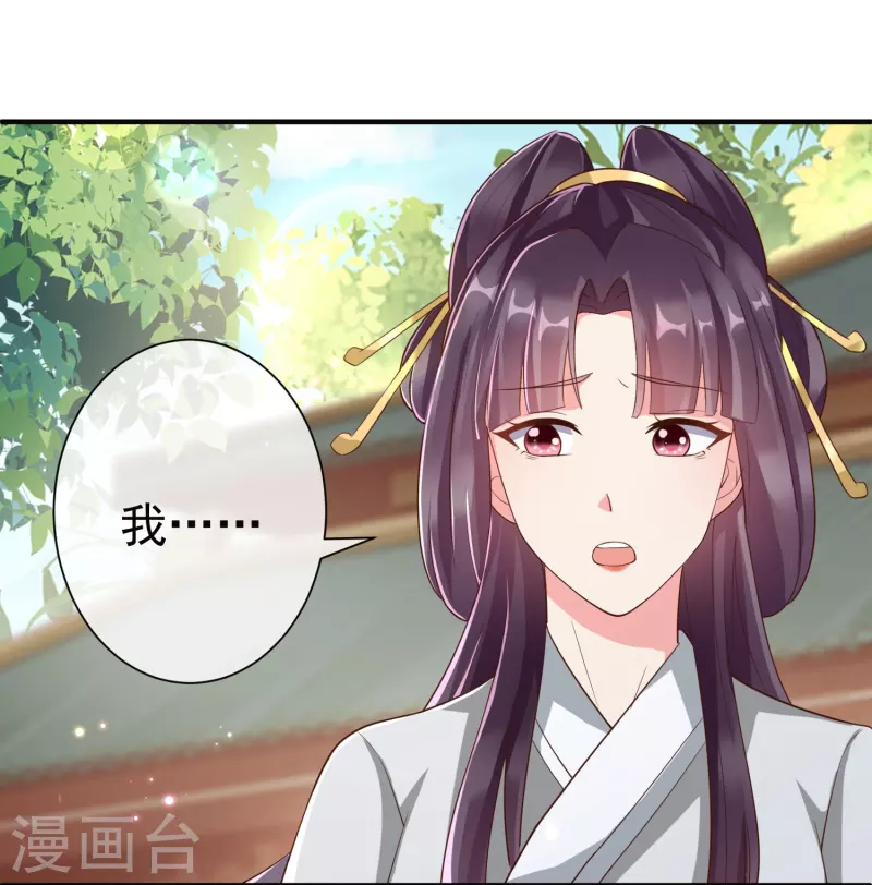 王妃是朵白莲花韩漫全集-第85话 事成了！无删减无遮挡章节图片 