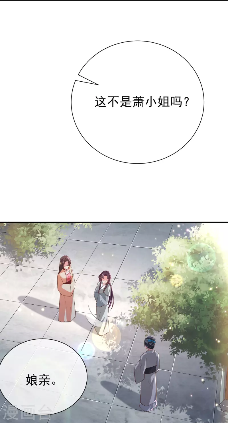 王妃是朵白莲花韩漫全集-第85话 事成了！无删减无遮挡章节图片 