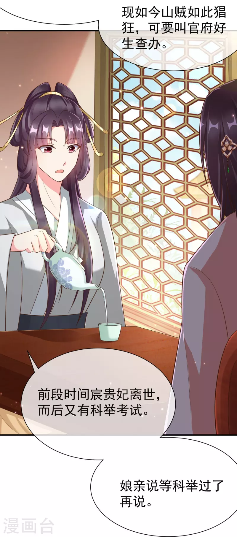 王妃是朵白莲花韩漫全集-第85话 事成了！无删减无遮挡章节图片 