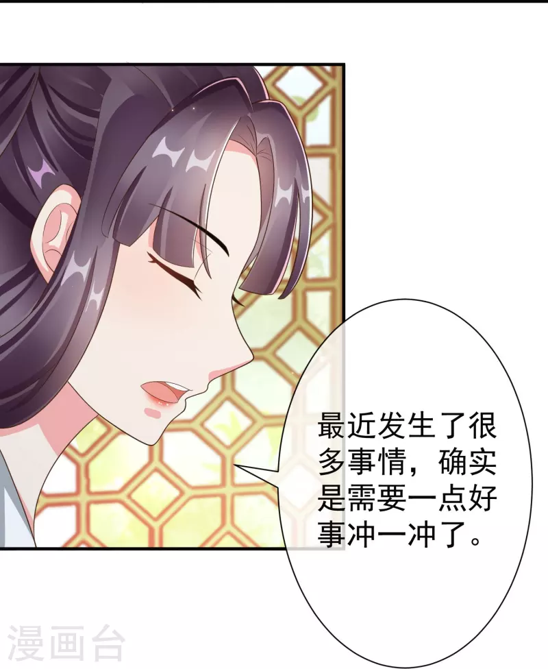 王妃是朵白莲花韩漫全集-第85话 事成了！无删减无遮挡章节图片 