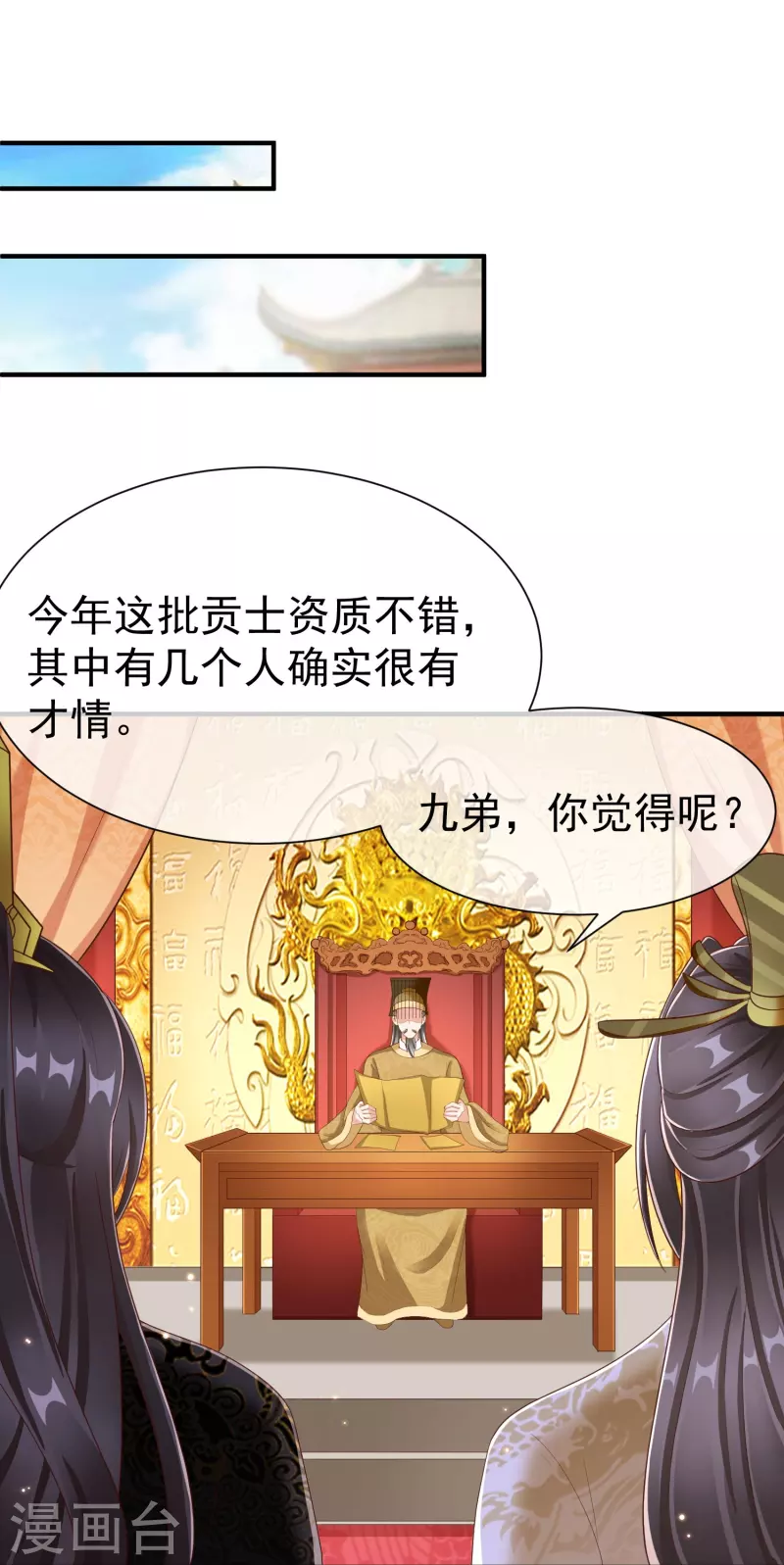 王妃是朵白莲花韩漫全集-第85话 事成了！无删减无遮挡章节图片 