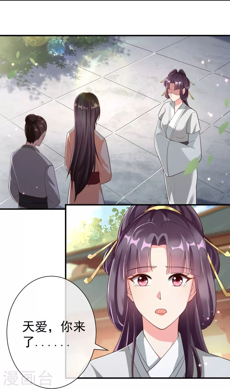 王妃是朵白莲花韩漫全集-第85话 事成了！无删减无遮挡章节图片 