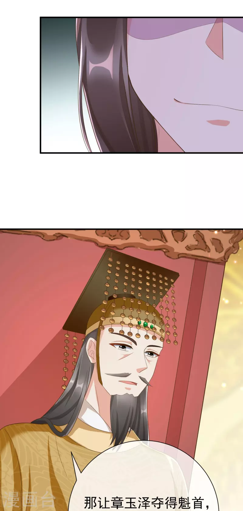 王妃是朵白莲花韩漫全集-第85话 事成了！无删减无遮挡章节图片 