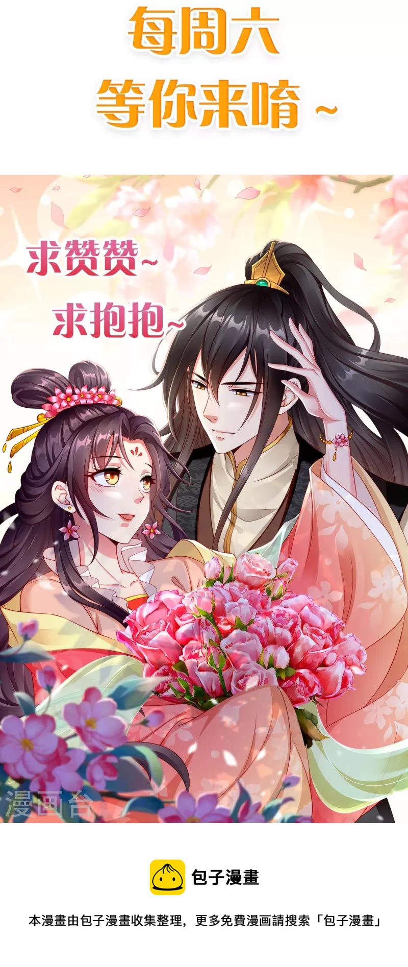 王妃是朵白莲花韩漫全集-第85话 事成了！无删减无遮挡章节图片 