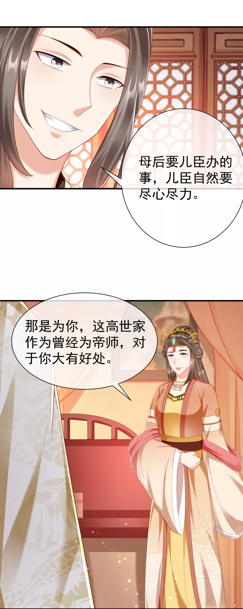 王妃是朵白莲花韩漫全集-第86话 好酸的味道～无删减无遮挡章节图片 