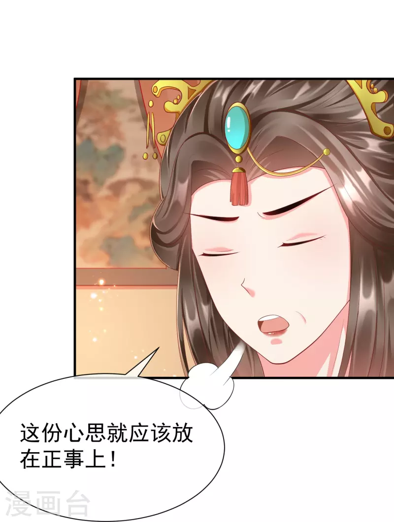 王妃是朵白莲花韩漫全集-第86话 好酸的味道～无删减无遮挡章节图片 