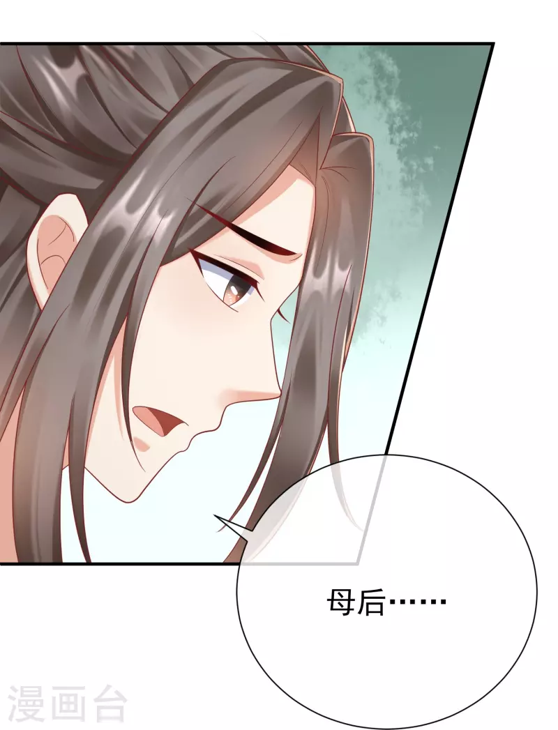 王妃是朵白莲花韩漫全集-第86话 好酸的味道～无删减无遮挡章节图片 