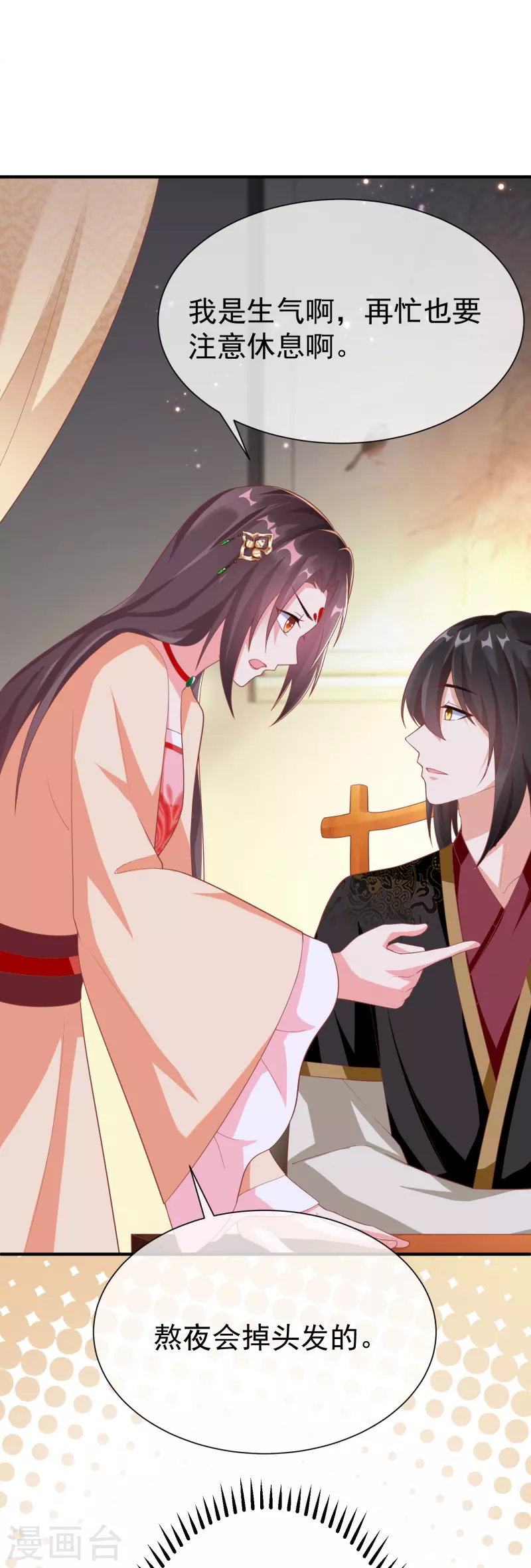 王妃是朵白莲花韩漫全集-第86话 好酸的味道～无删减无遮挡章节图片 