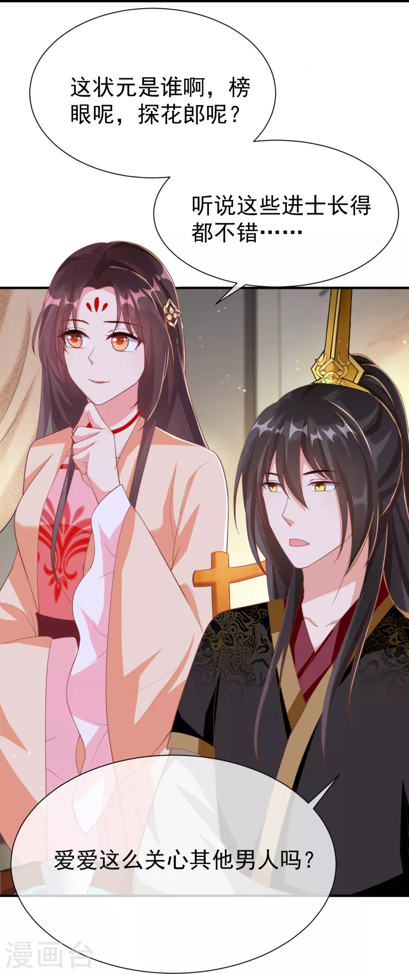 王妃是朵白莲花韩漫全集-第86话 好酸的味道～无删减无遮挡章节图片 