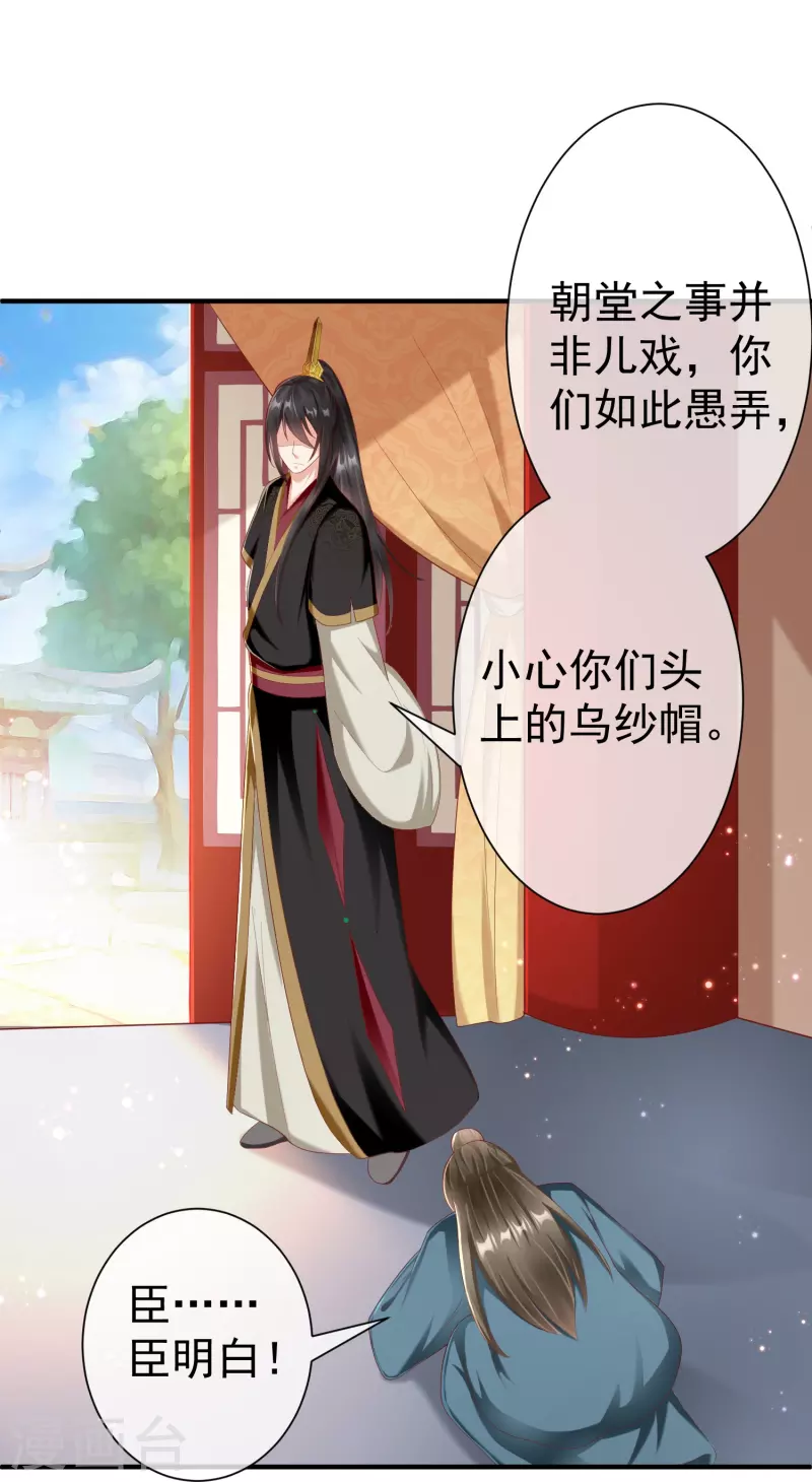 王妃是朵白莲花韩漫全集-第86话 好酸的味道～无删减无遮挡章节图片 
