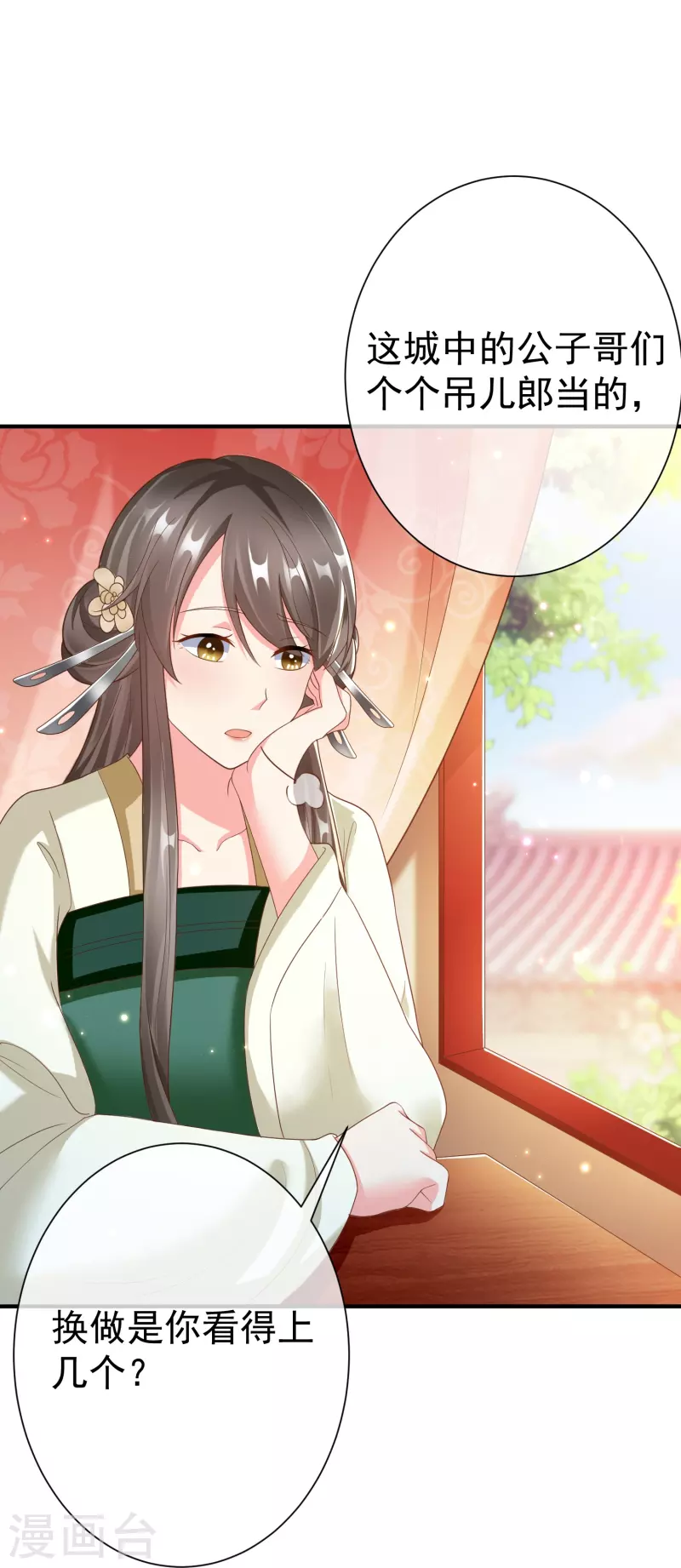 王妃是朵白莲花韩漫全集-第87话 放榜无删减无遮挡章节图片 