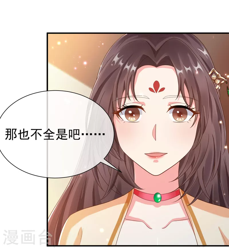 王妃是朵白莲花韩漫全集-第87话 放榜无删减无遮挡章节图片 