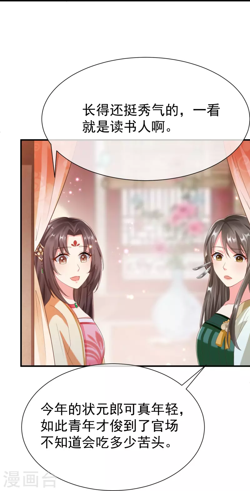 王妃是朵白莲花韩漫全集-第87话 放榜无删减无遮挡章节图片 