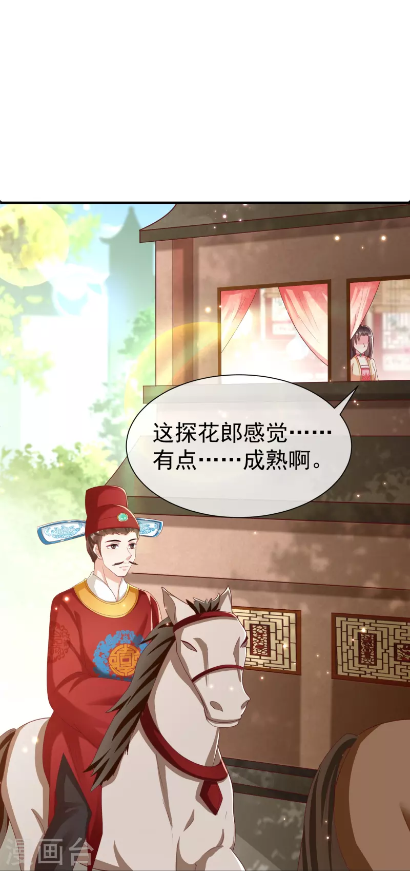 王妃是朵白莲花韩漫全集-第87话 放榜无删减无遮挡章节图片 