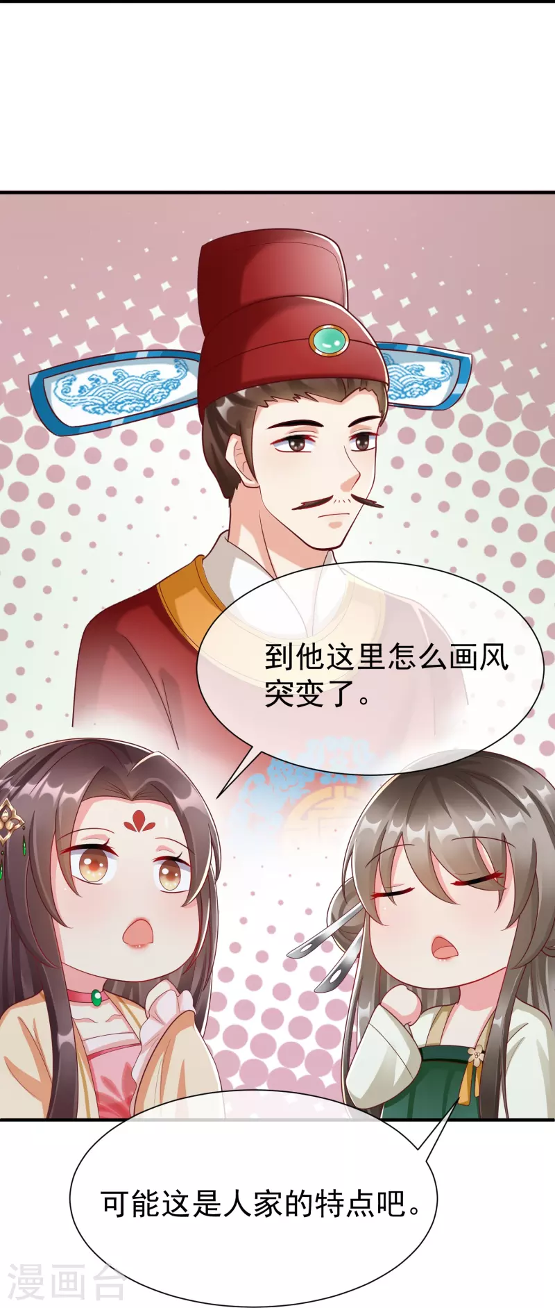 王妃是朵白莲花韩漫全集-第87话 放榜无删减无遮挡章节图片 