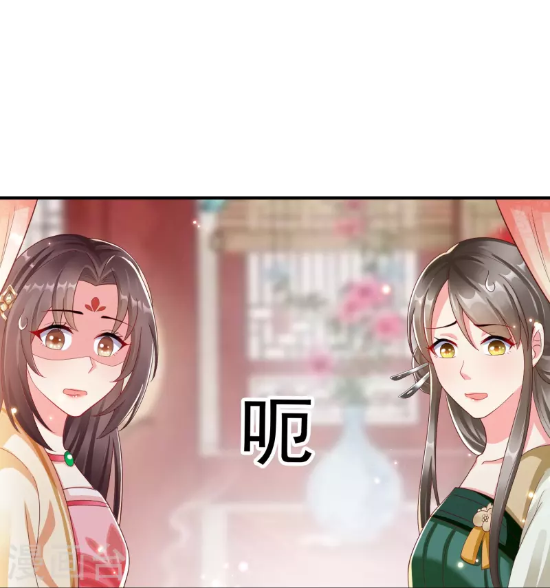 王妃是朵白莲花韩漫全集-第87话 放榜无删减无遮挡章节图片 