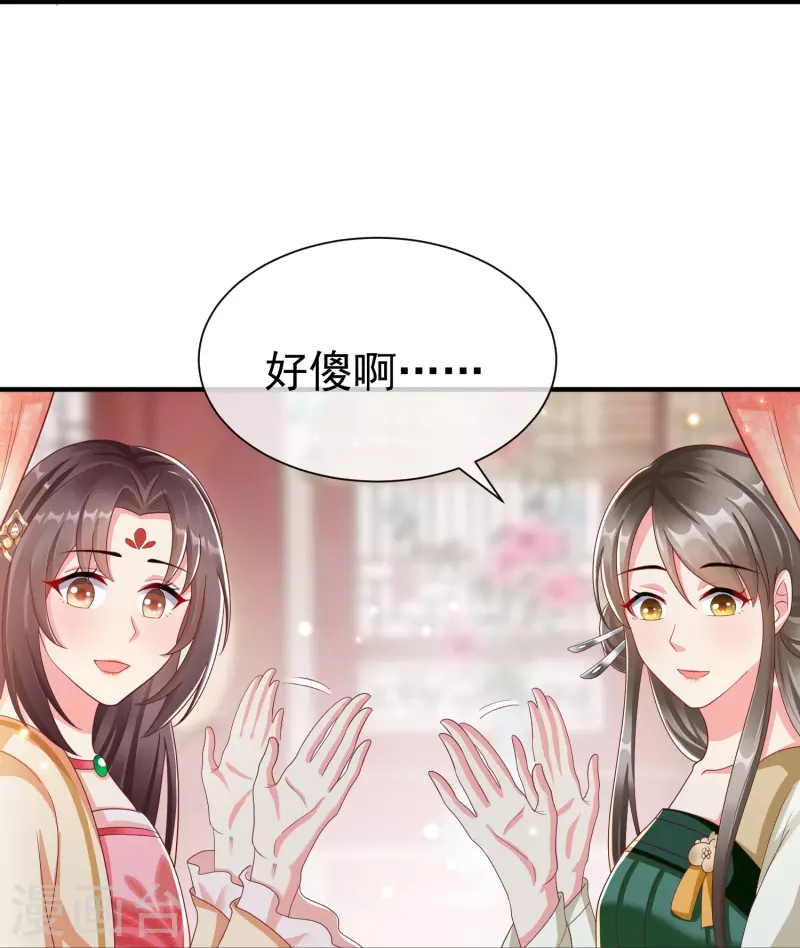 王妃是朵白莲花韩漫全集-第87话 放榜无删减无遮挡章节图片 
