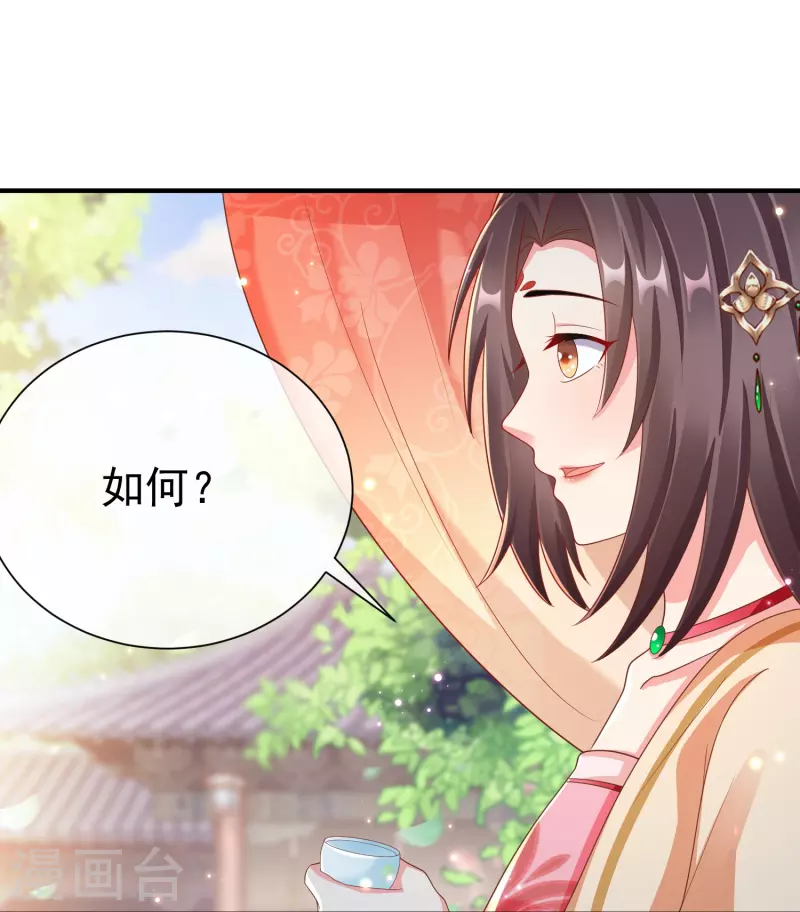 王妃是朵白莲花韩漫全集-第87话 放榜无删减无遮挡章节图片 