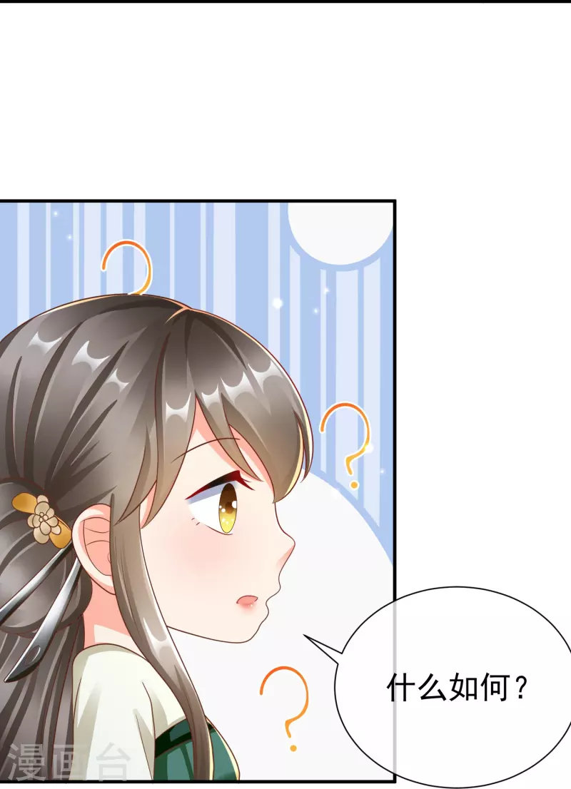 王妃是朵白莲花韩漫全集-第87话 放榜无删减无遮挡章节图片 