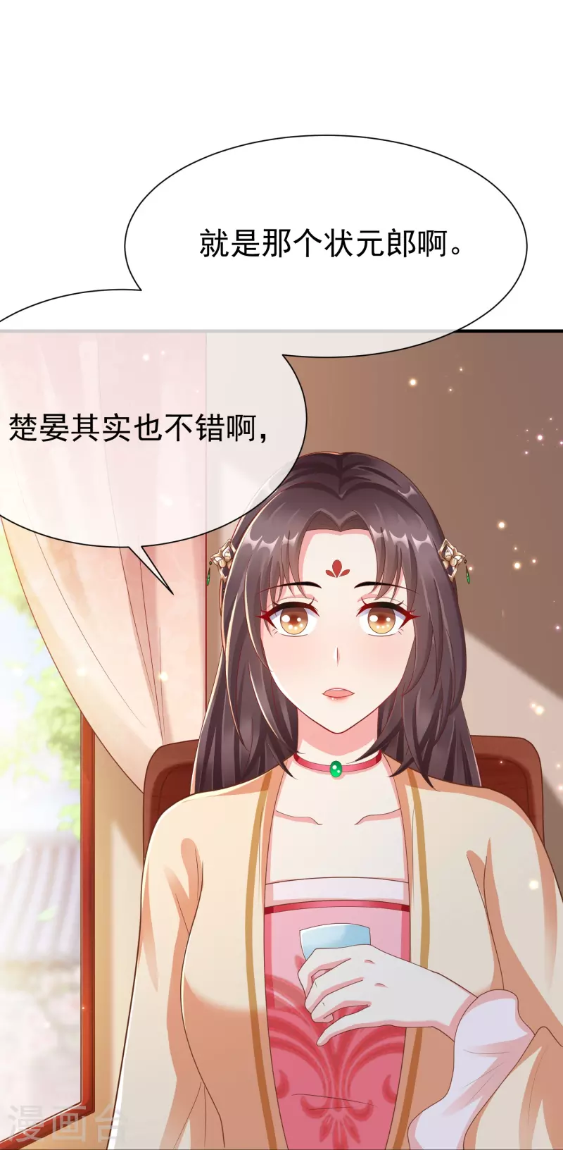 王妃是朵白莲花韩漫全集-第87话 放榜无删减无遮挡章节图片 