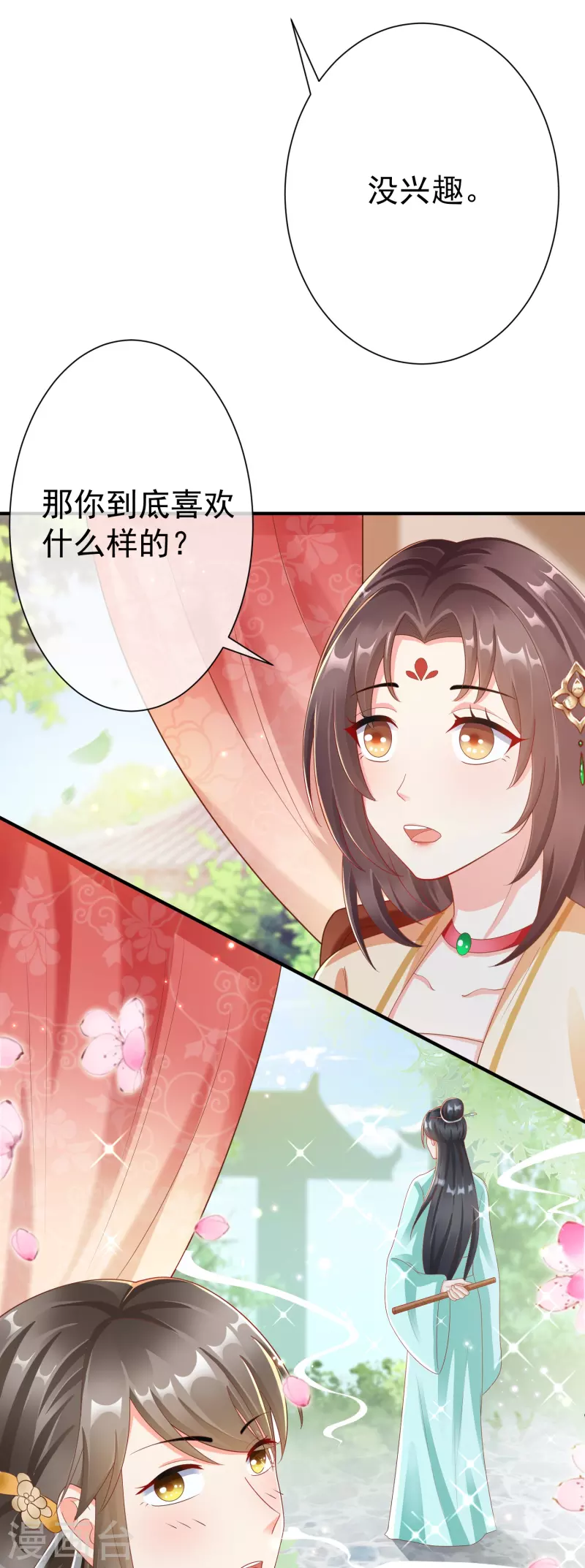 王妃是朵白莲花韩漫全集-第87话 放榜无删减无遮挡章节图片 