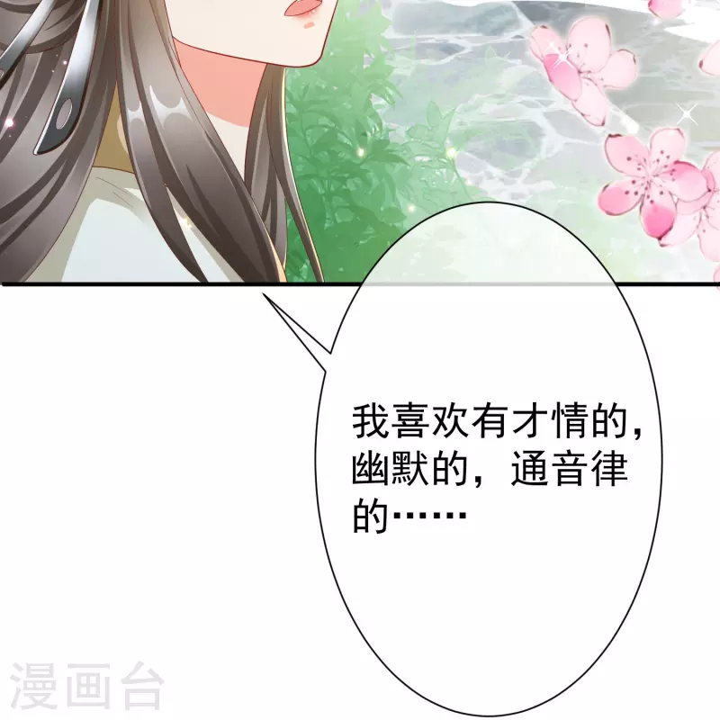 王妃是朵白莲花韩漫全集-第87话 放榜无删减无遮挡章节图片 