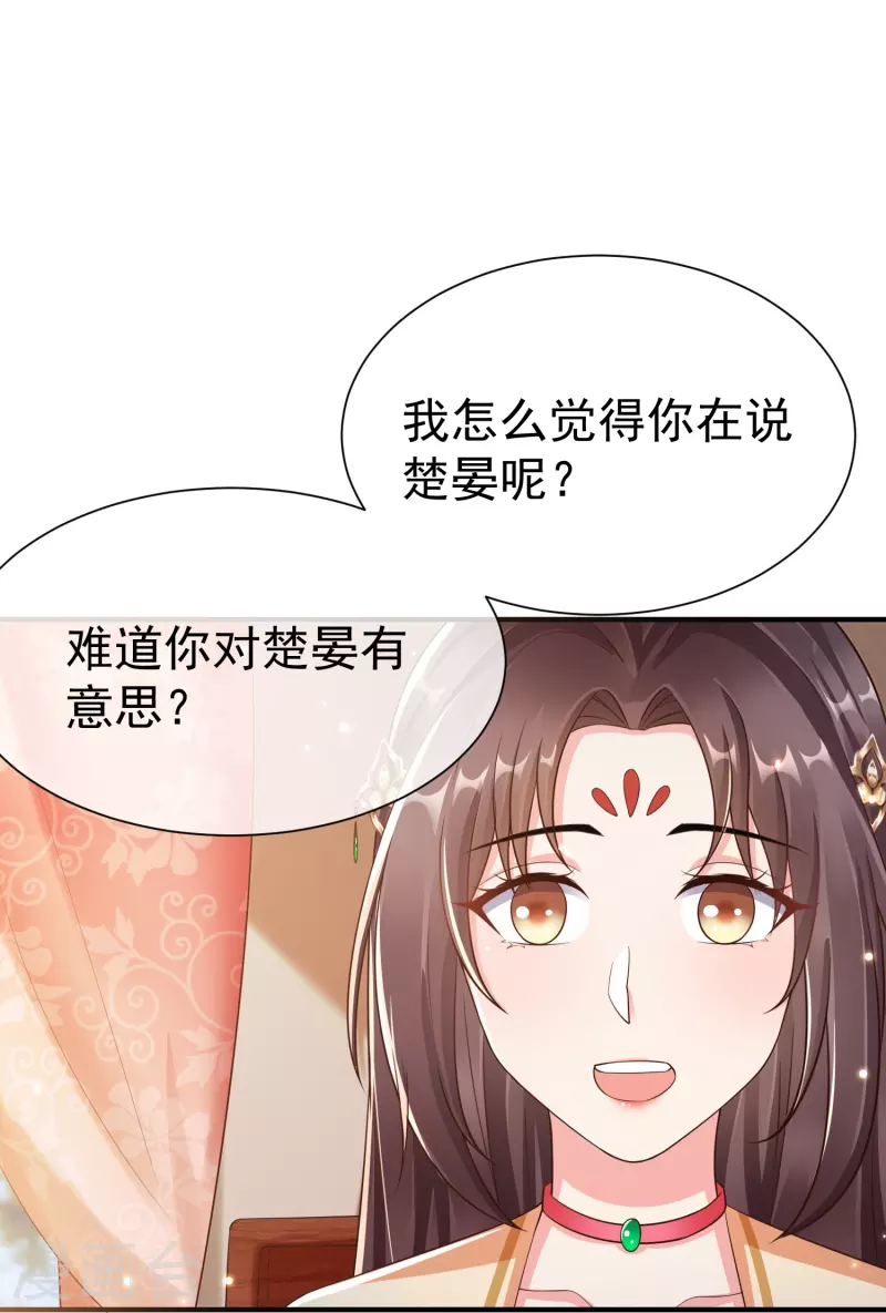 王妃是朵白莲花韩漫全集-第87话 放榜无删减无遮挡章节图片 