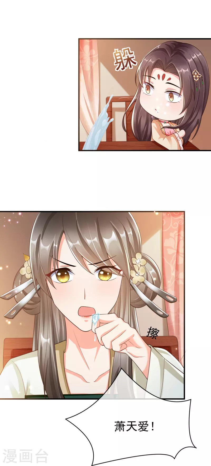王妃是朵白莲花韩漫全集-第87话 放榜无删减无遮挡章节图片 