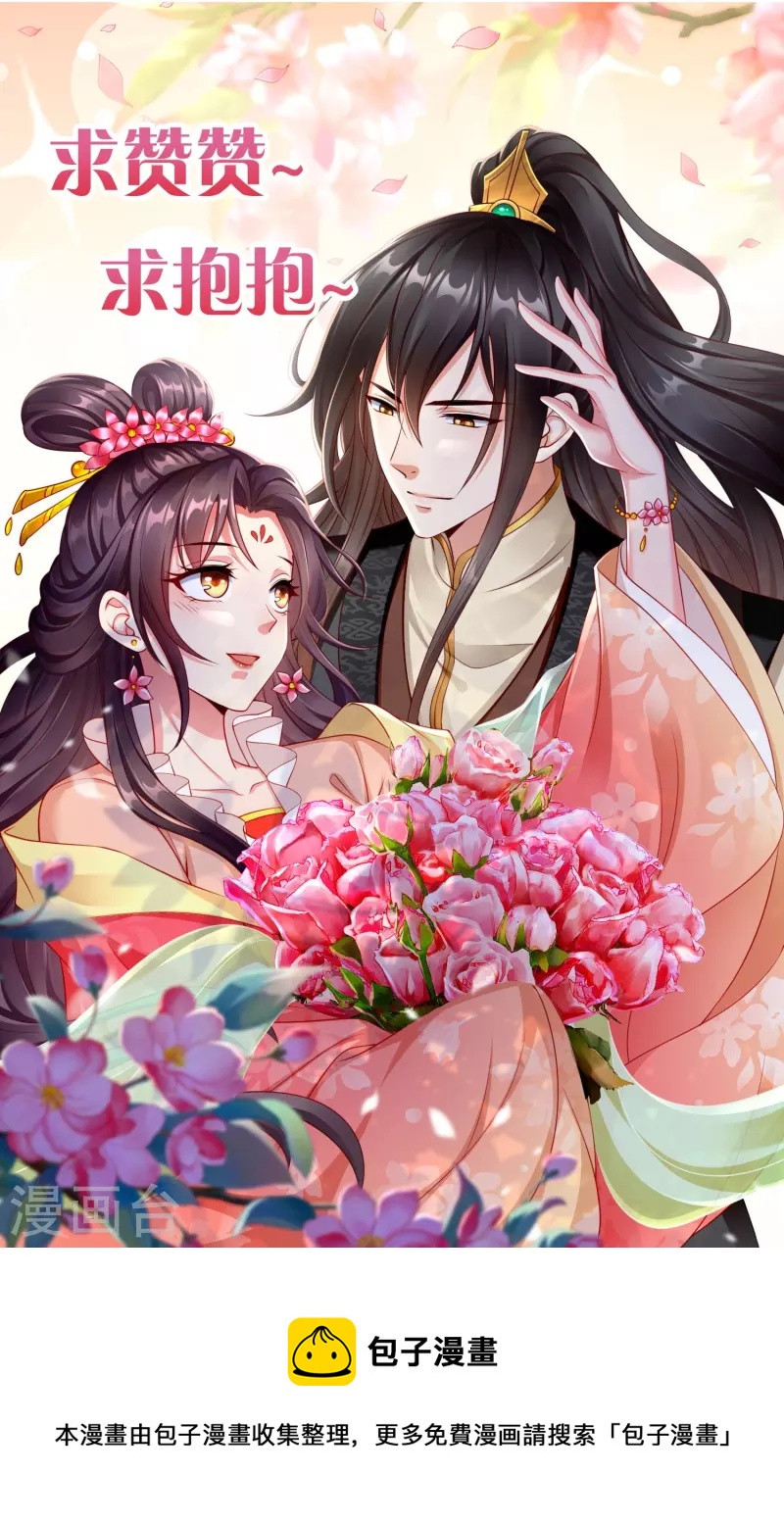 王妃是朵白莲花韩漫全集-第87话 放榜无删减无遮挡章节图片 
